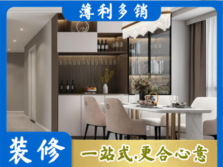 延边旧房装修