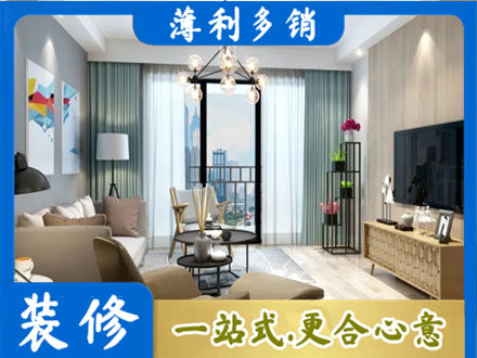 延边本地房屋装修电话号码