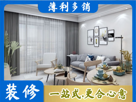 延边专业装修店