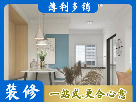 延边装修公司35.jpg