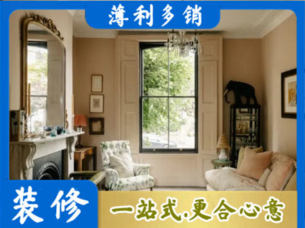 延边客厅整装