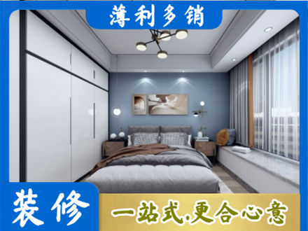 延边次卧装修