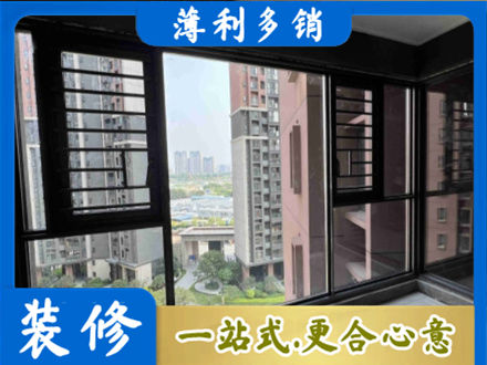 延边装修封窗