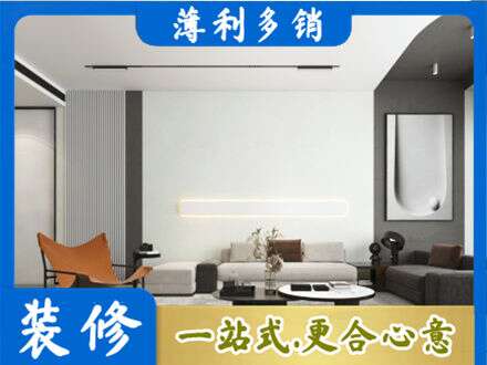 延边客厅刷漆