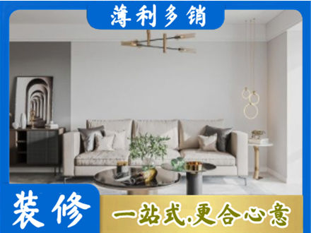 延边装修公司2.jpg